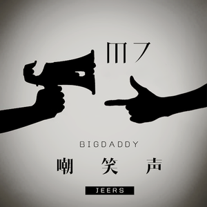 商品图营销小鸡导航
