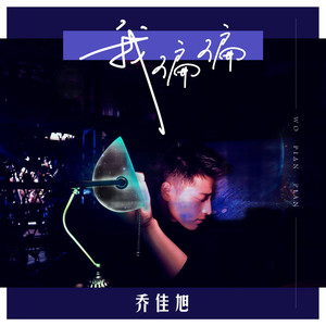 白月初❌涂山雅雅裸体
