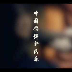 色天使另类老肥妇
